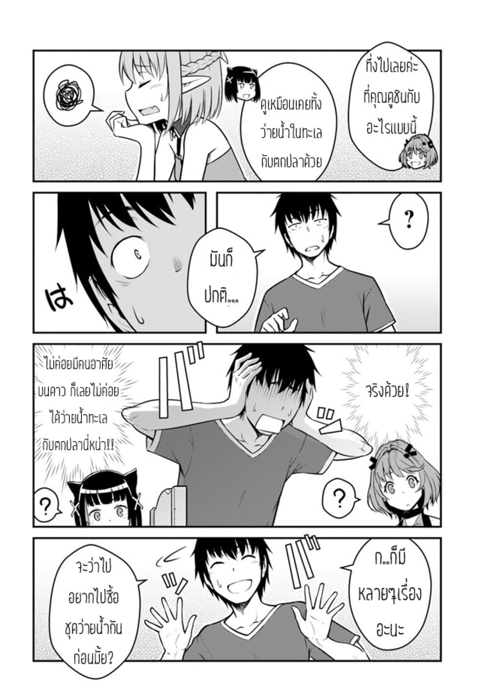 Mezametara saikyou soubi to uchuusen-mochi datta no de, ikkodate mezashite youhei toshite jiyuu ni ikitai Chap 26 - Next Chap 27