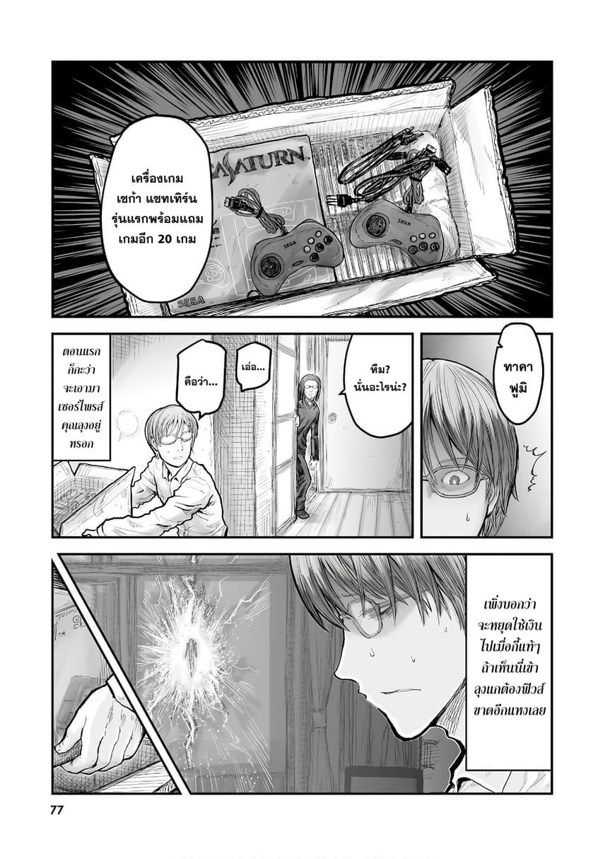 Isekai Ojisan Chap 4 - Next Chap 5