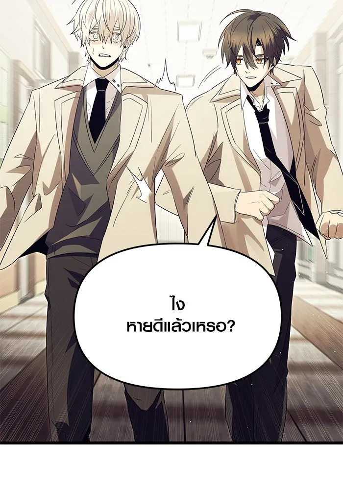 I Obtained a Mythic Item – พลิกชะตาคว้าไอเทมระดับเทพ Chap 65 - Next Chap 66