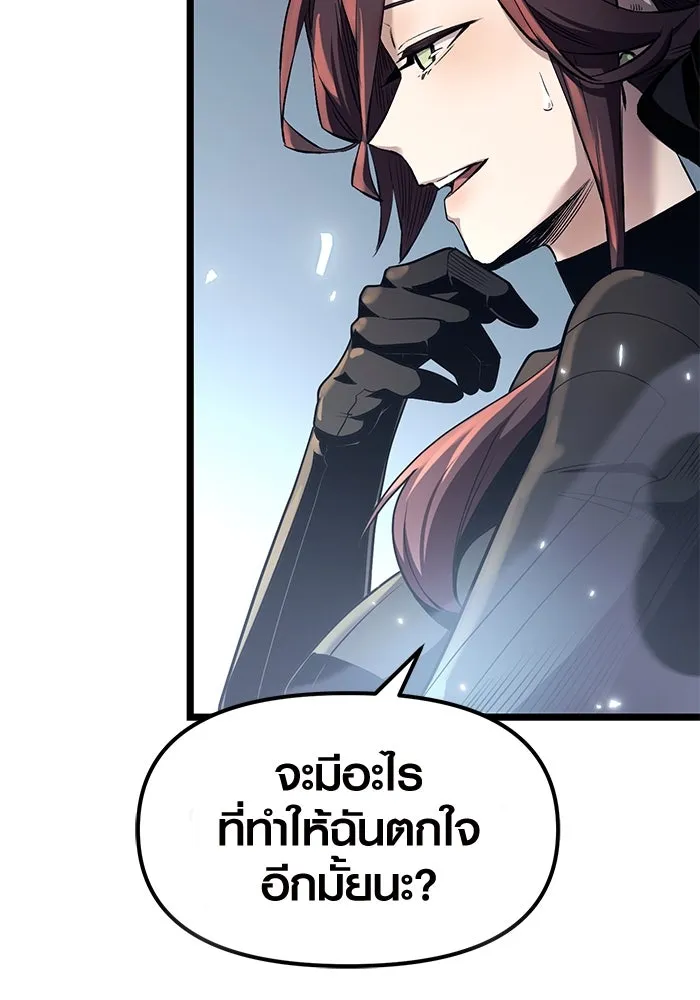 I Obtained a Mythic Item – พลิกชะตาคว้าไอเทมระดับเทพ Chap 12 - Next Chap 13