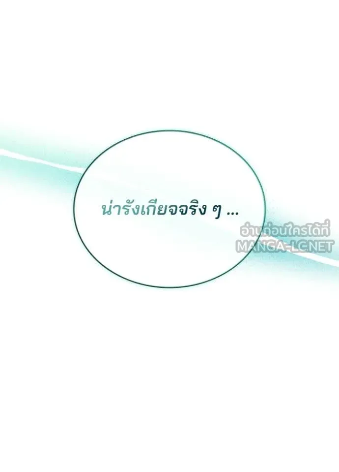 Villain To Kill Chap 227 - Next Chap 228