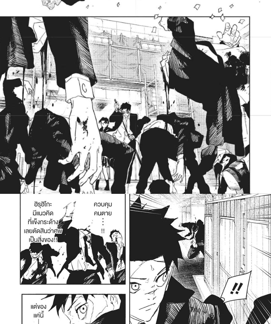 Kagurabachi Chap 76 - Next Chap 77