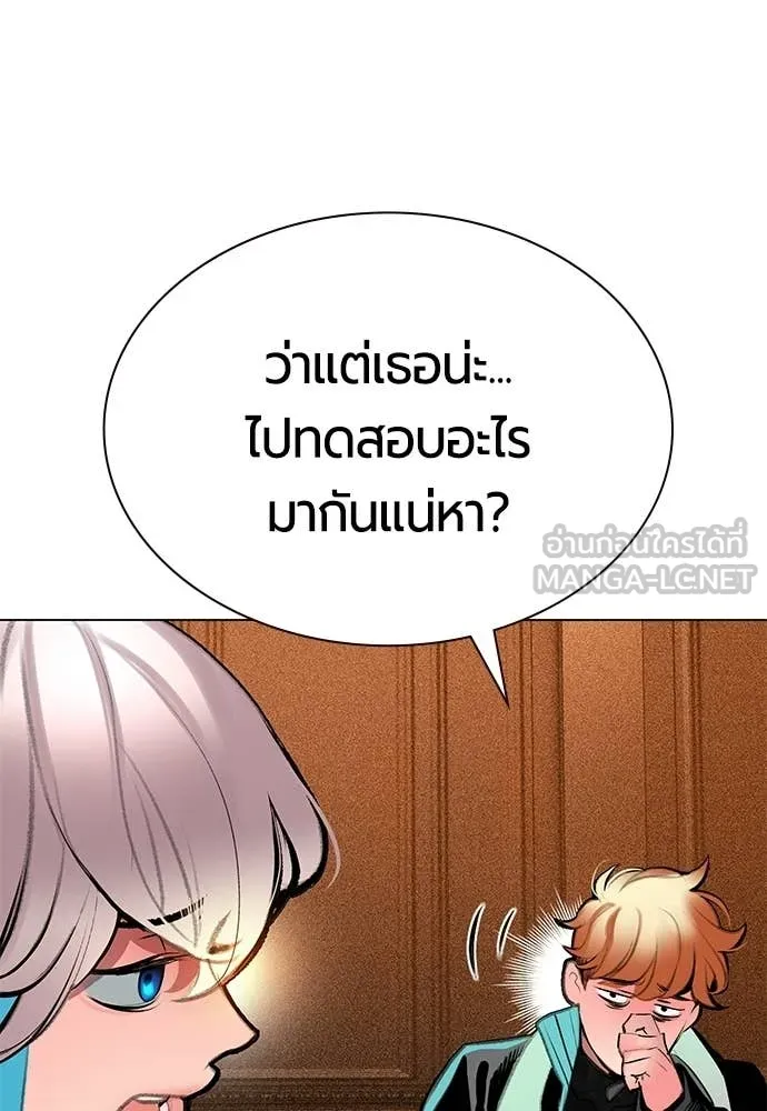 Jungle Juice Chap 181 - Next Chap 182
