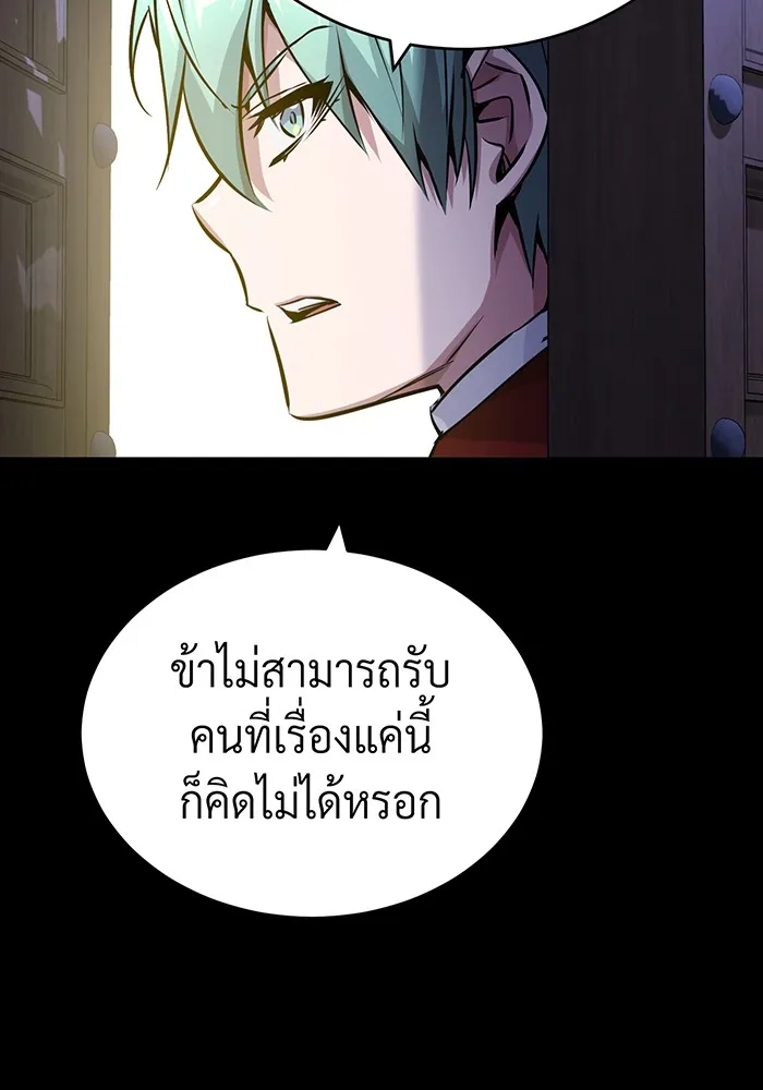 The Dark Magician Transmigrates After 66666 Years – จอมเวทเกิดใหม่ในรอบ 66666 ปี Chap 76 - Next Chap 77