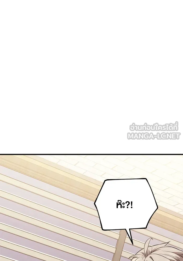 I Obtained a Mythic Item – พลิกชะตาคว้าไอเทมระดับเทพ Chap 126 - Next Chap 127