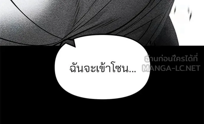 The Bully in Charge Chap 168 - Next Chap 169