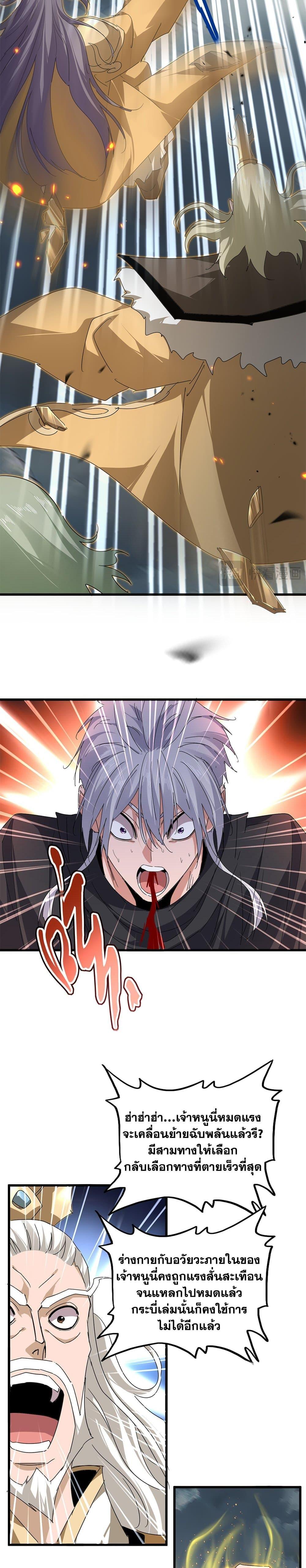 Magic Emperor Chap 799 - Next Chap 800