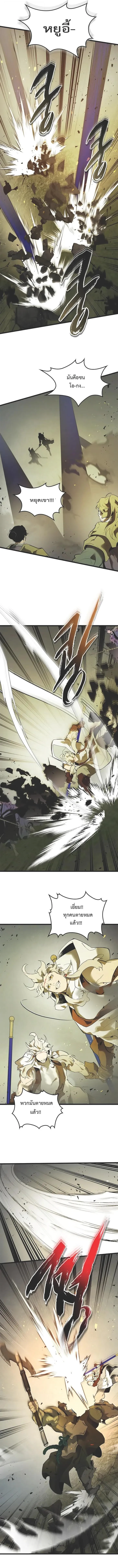 Leveling With the Gods Chap 149 - Next Chap 150