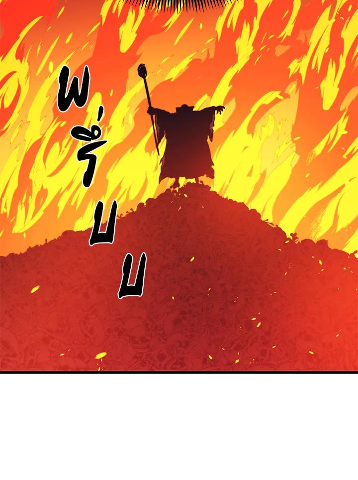Seoul Station’s Necromancer Chap 88 - Next Chap 89