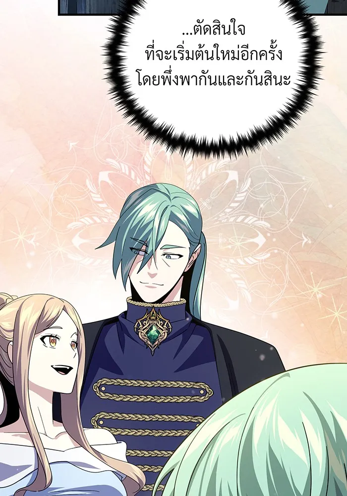 The Dark Magician Transmigrates After 66666 Years – จอมเวทเกิดใหม่ในรอบ 66666 ปี Chap 112 - Next Chap 113