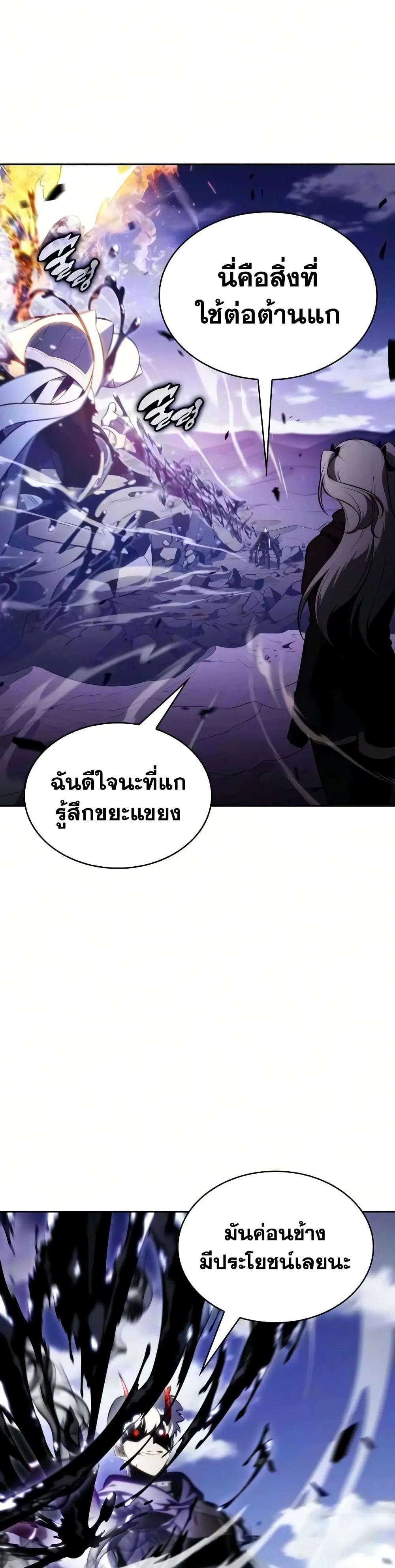 The Regressed Son of a Duke is an Assassin – ลูกชายคนเล็กของดยุกคือมือสังหาร Chap 139 - Next Chap 140
