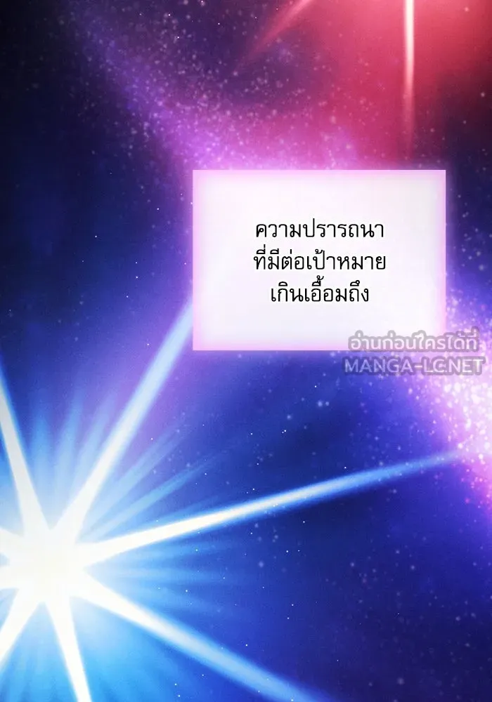 Academy’s Genius Swordmaster – นักดาบอัจฉริยะจากอะคาเดมี Chap 92 - Next Chap 93