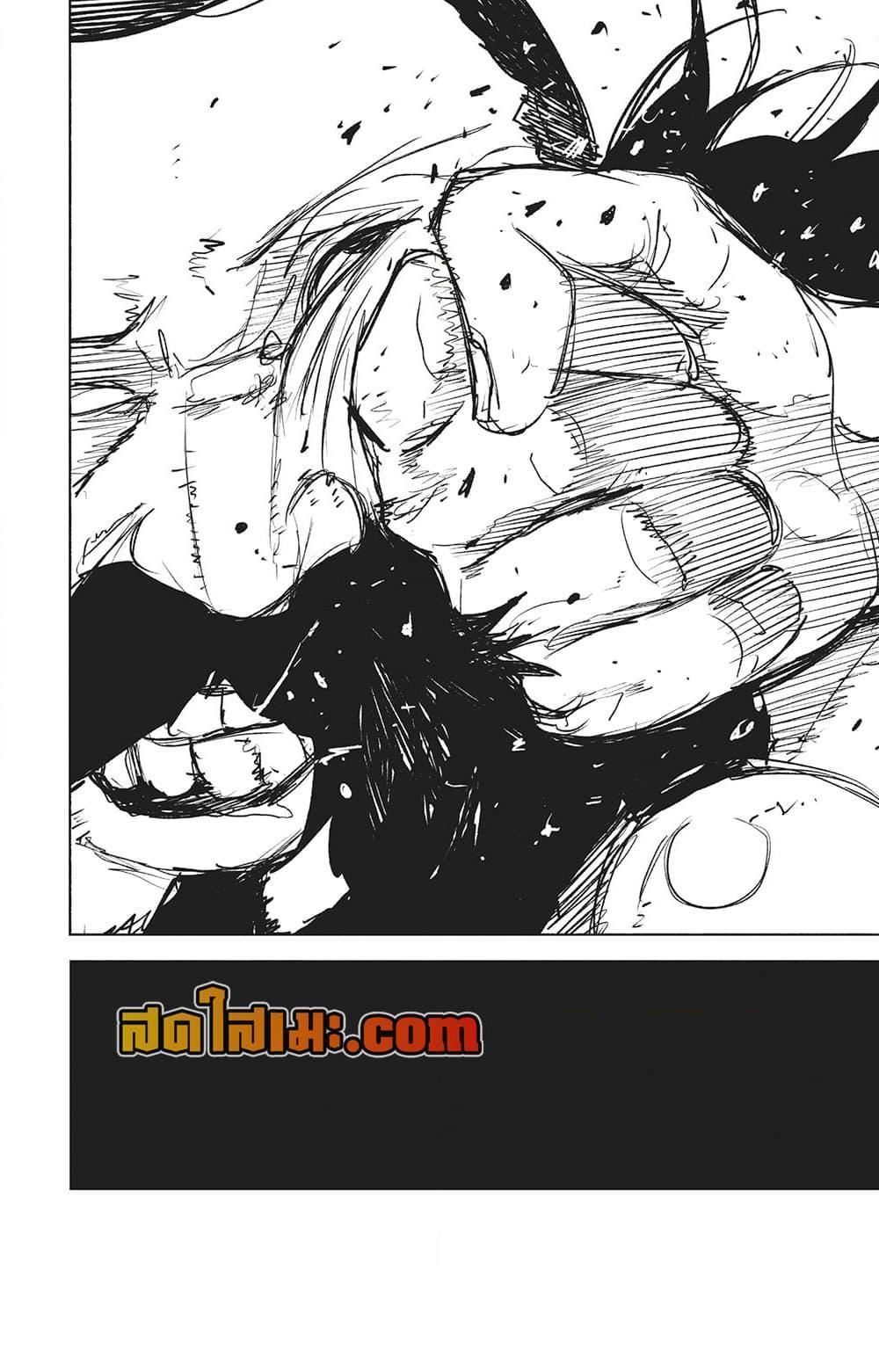 Kagurabachi Chap 95 - Next Chap 96