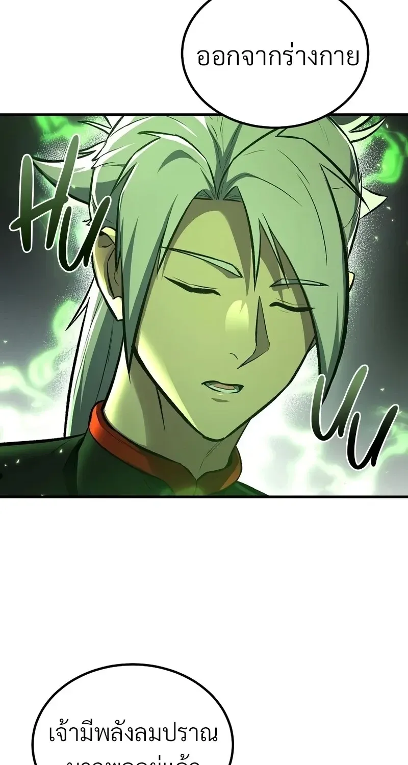 The Hero Returns Chap 144 - Next Chap 145