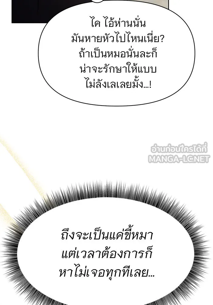 The Academy Is Doomed Chap 90 - Next Chap 91
