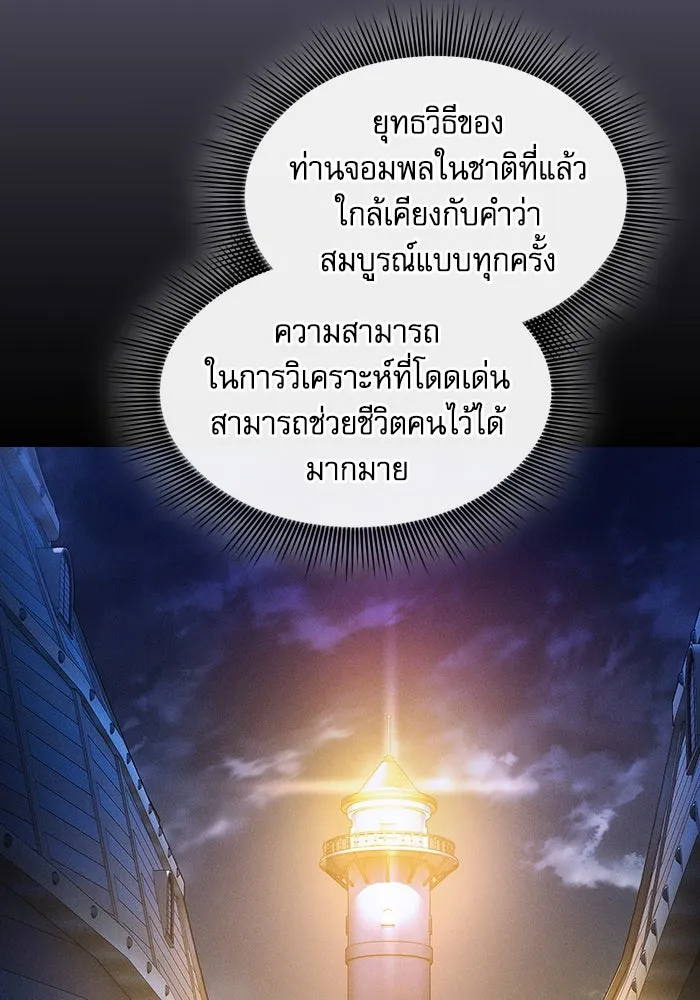 Academy’s Genius Swordmaster – นักดาบอัจฉริยะจากอะคาเดมี Chap 75 - Next Chap 76