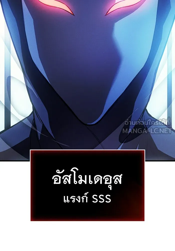Regressing With the King’s Power – เกิดใหม่พร้อมพลังแห่งราชัน Chap 110 - Next Chap 111