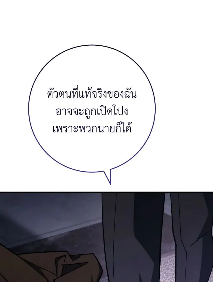 The Hero Returns Chap 84 - Next Chap 85