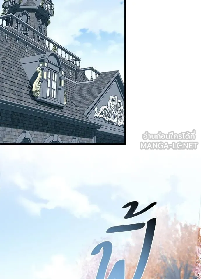 Villain To Kill Chap 170 - Next Chap 171