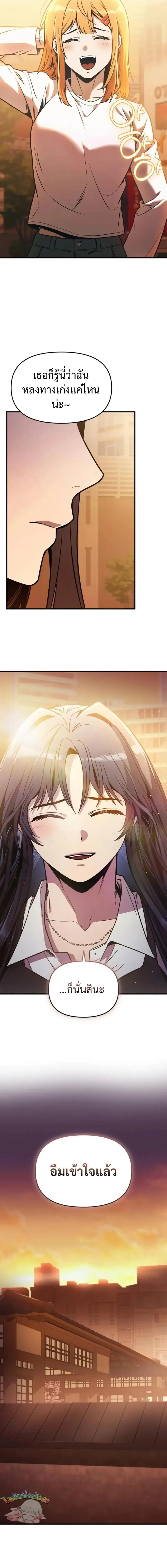 I Obtained a Mythic Item – พลิกชะตาคว้าไอเทมระดับเทพ Chap 159 - Next Chap 160