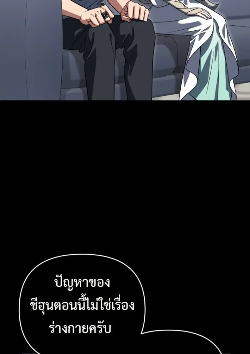 Player Who Returned 10,000 Years Later Chap 139 - Next Chap 140