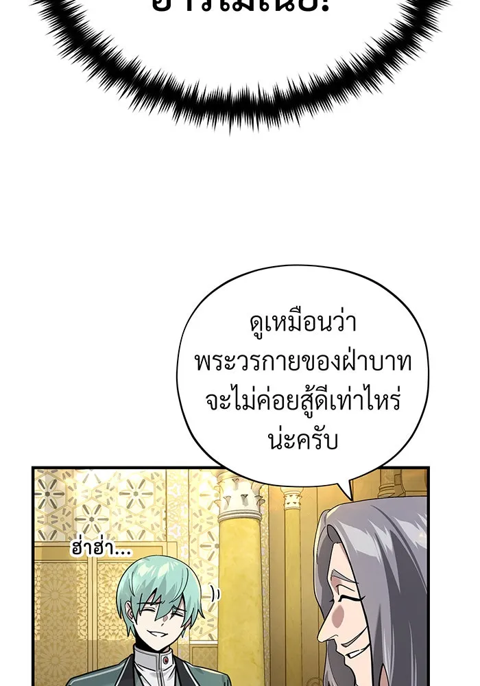 The Dark Magician Transmigrates After 66666 Years – จอมเวทเกิดใหม่ในรอบ 66666 ปี Chap 102 - Next Chap 103