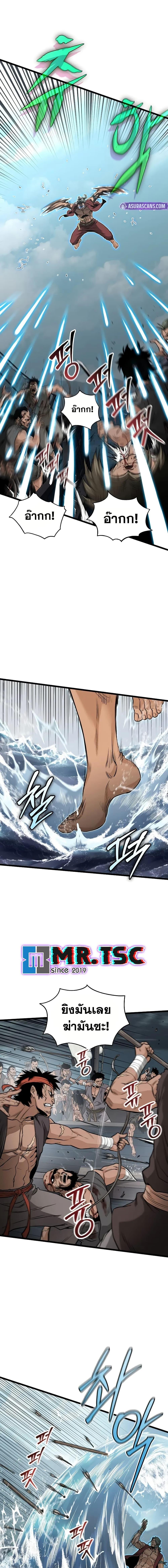 Murim Login Chap 221 - Next Chap 222