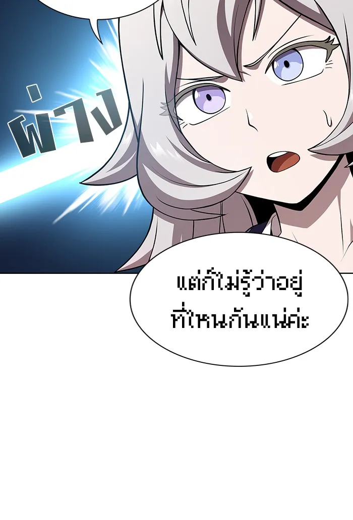 The Tutorial Tower of the Advanced Player – ผู้เล่นขั้นเทพแห่งหอคอยฝึกสอน Chap 90 - Next Chap 91