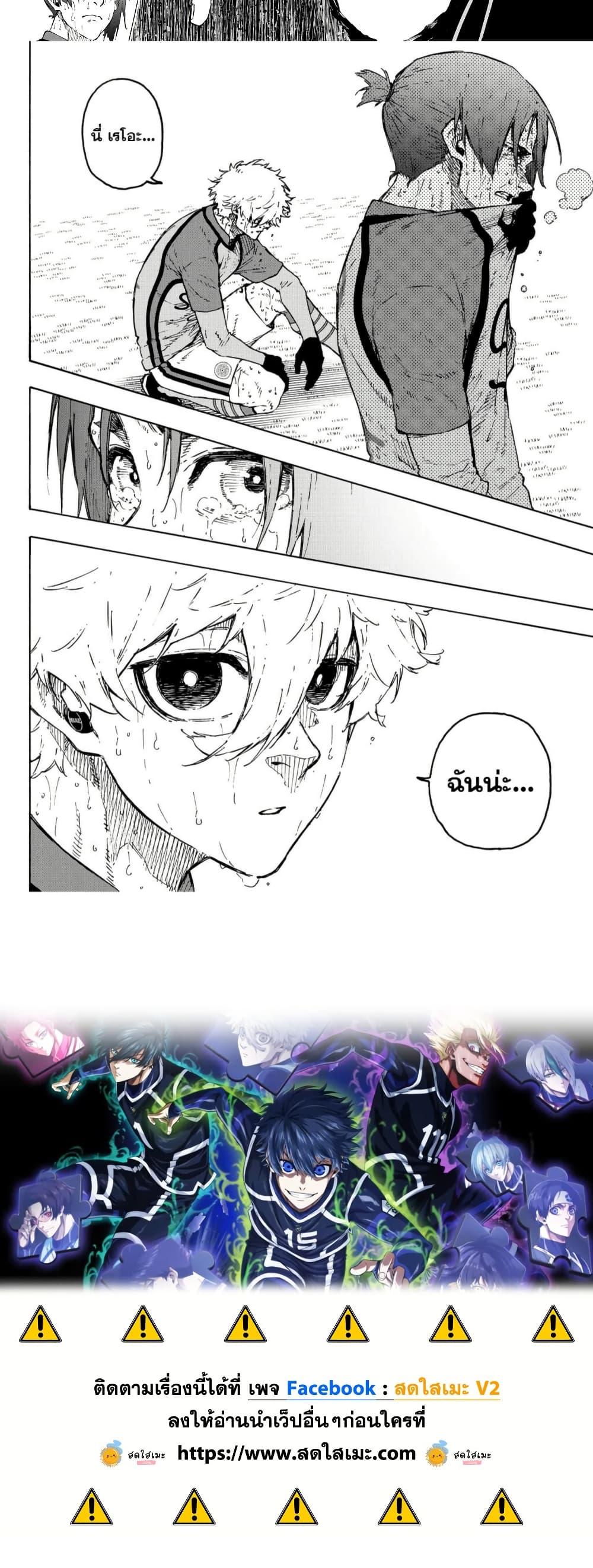 Blue Lock Chap 299 - Next Chap 300