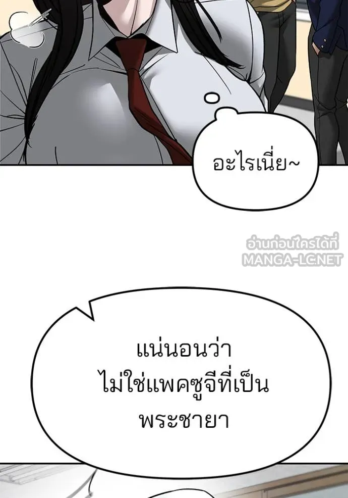The Bully in Charge Chap 134 - Next Chap 135