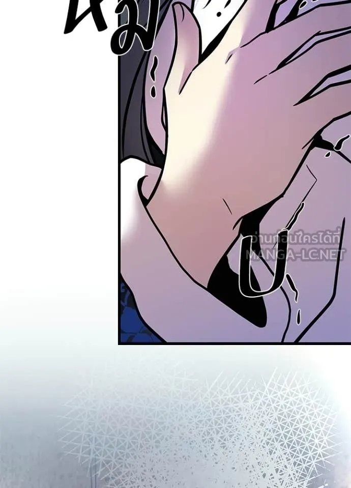 Villain To Kill Chap 219 - Next Chap 220