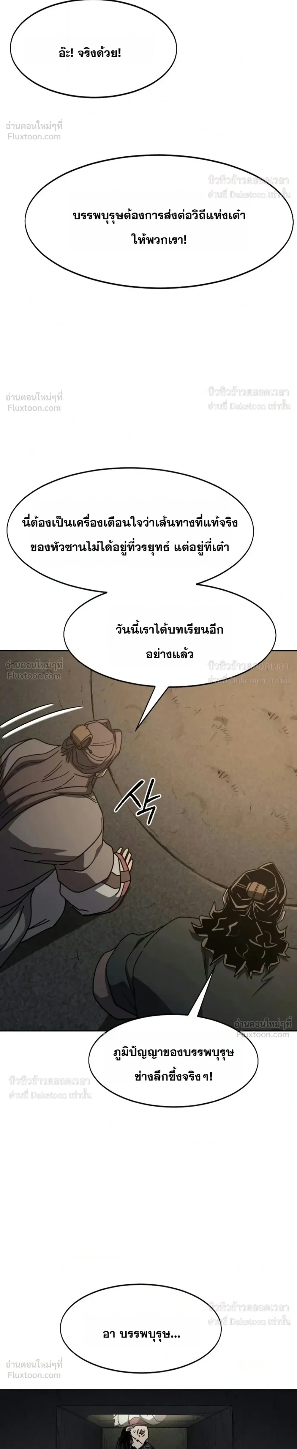 Return of the Mount Hua Sect Chap 181 - Next Chap 182