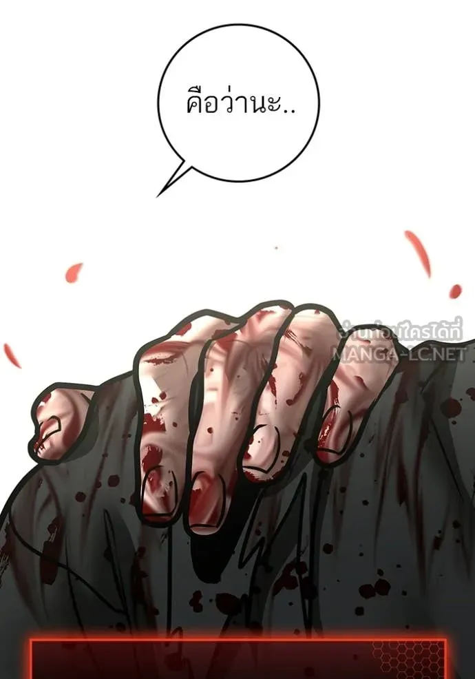 Reality Quest Chap 190 - Next Chap 191