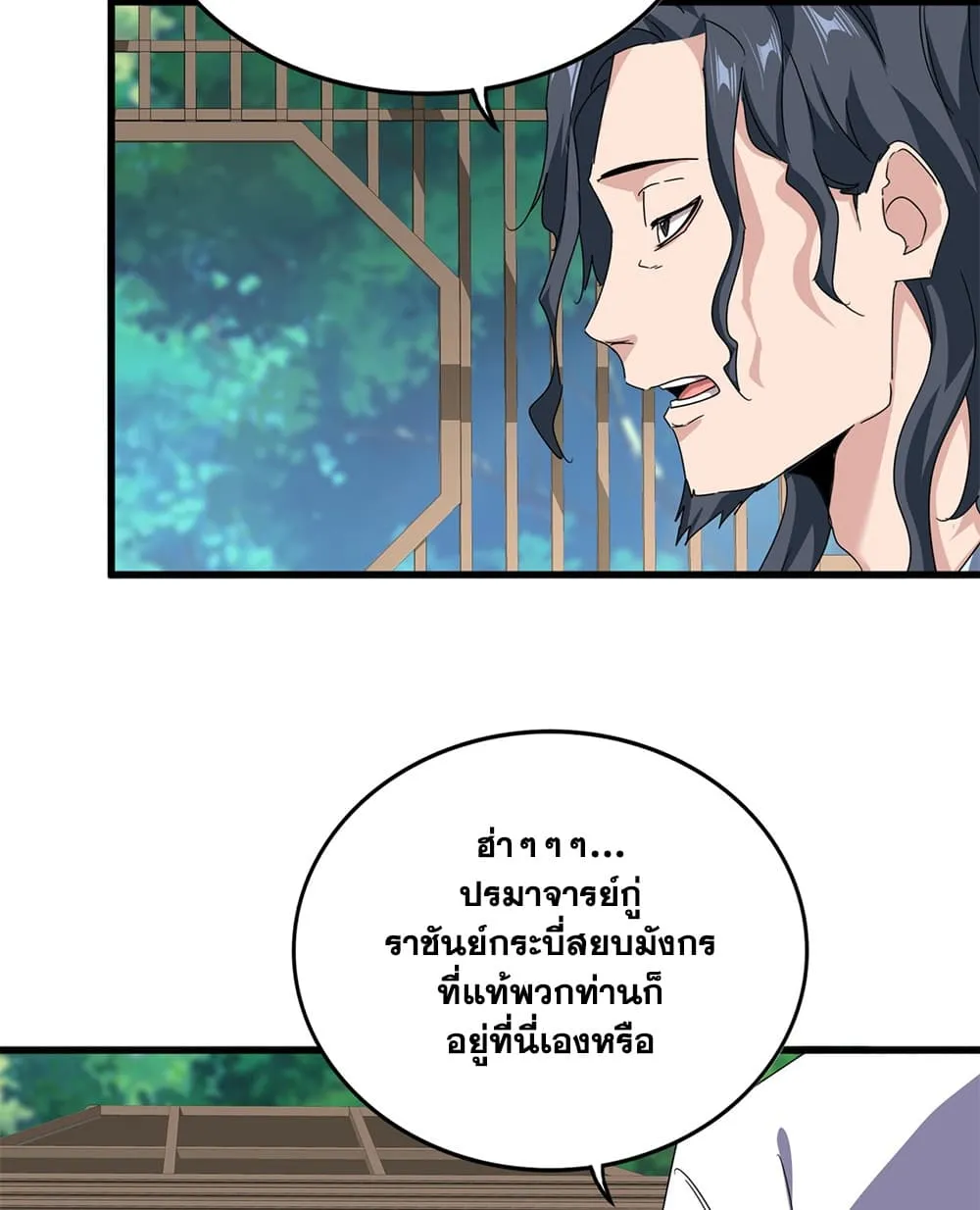 Magic Emperor Chap 917 - Next Chap 918