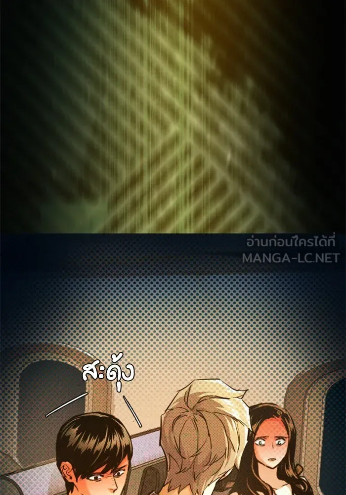 Mercenary Enrollment Chap 243 - Next Chap 244