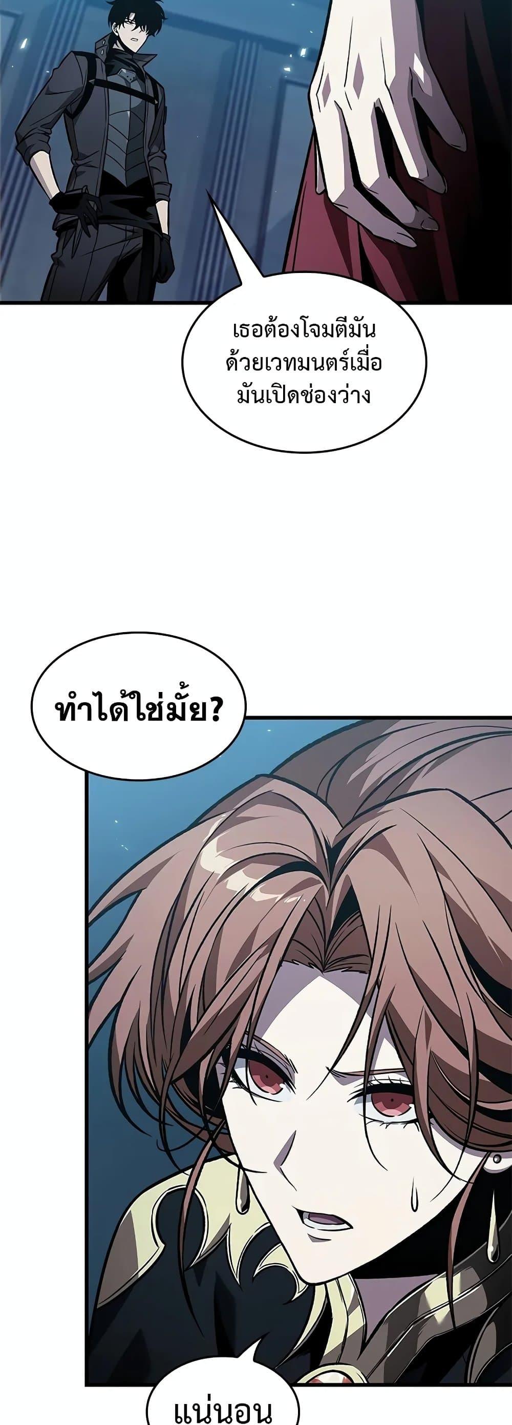 Pick Me Up, Infinite Gacha Chap 132 - Next Chap 133