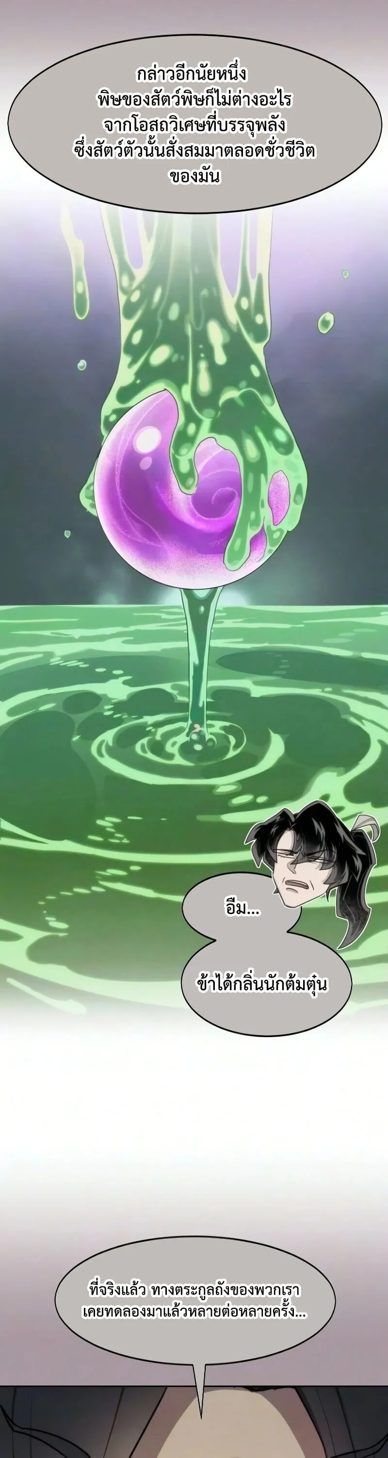 Return of the Mount Hua Sect Chap 162 - Next Chap 163
