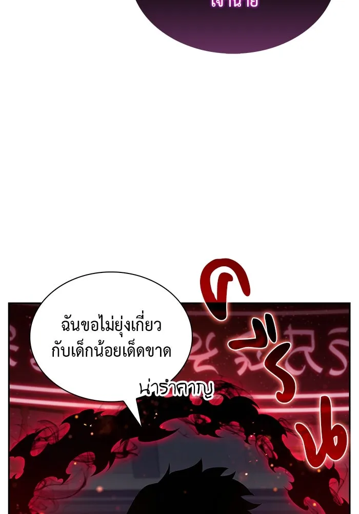 The Regressed Son of a Duke is an Assassin – ลูกชายคนเล็กของดยุกคือมือสังหาร Chap 79 - Next Chap 80