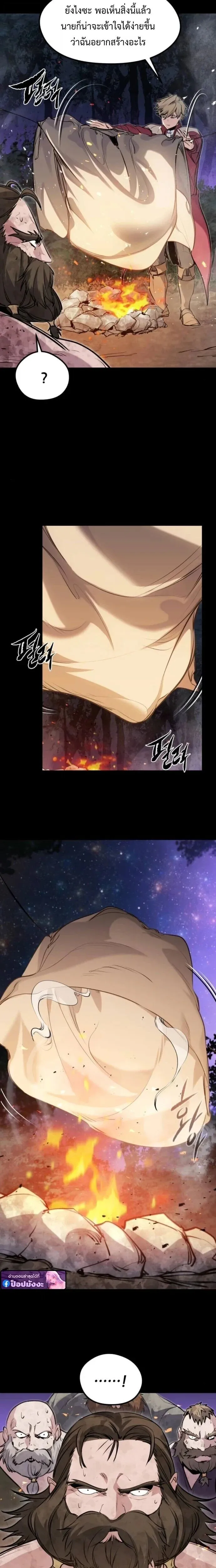 The Regressed Mercenary’s Machinations Chap 60 - Next Chap 61