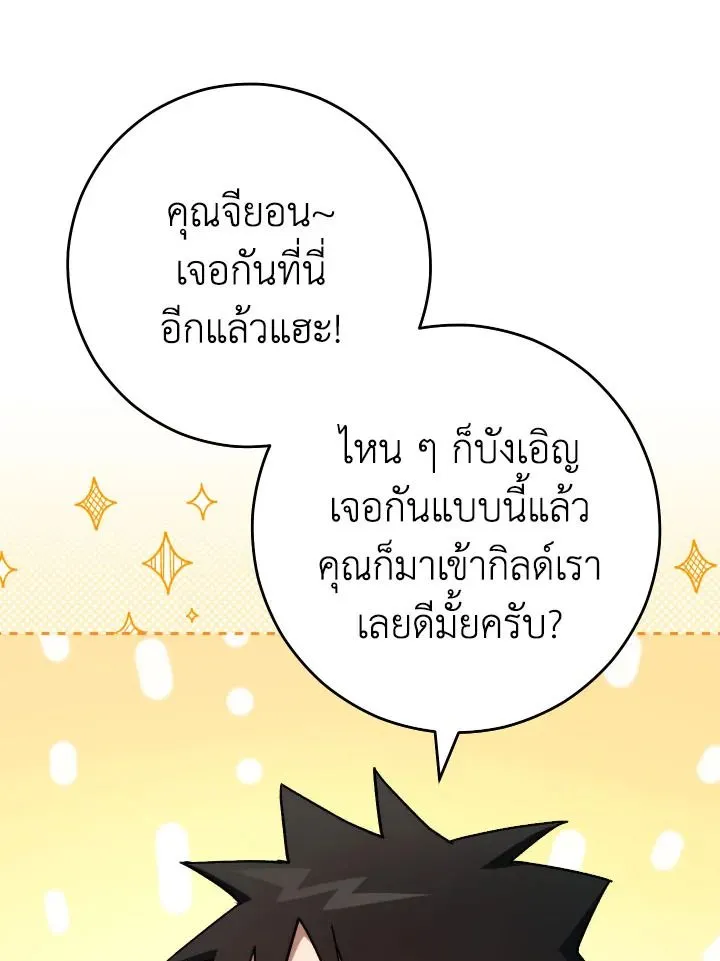 The Hero Returns Chap 77 - Next Chap 78