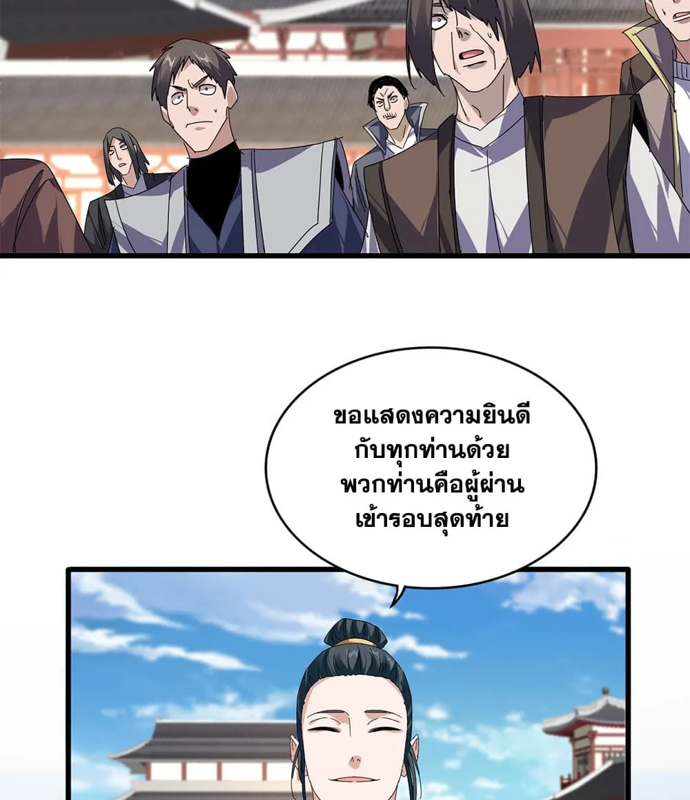 Magic Emperor Chap 913 - Next Chap 914