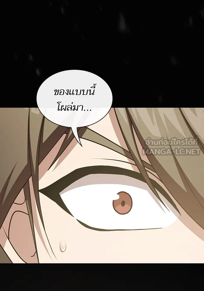 The Tutorial Tower of the Advanced Player – ผู้เล่นขั้นเทพแห่งหอคอยฝึกสอน Chap 171 - Next Chap 172