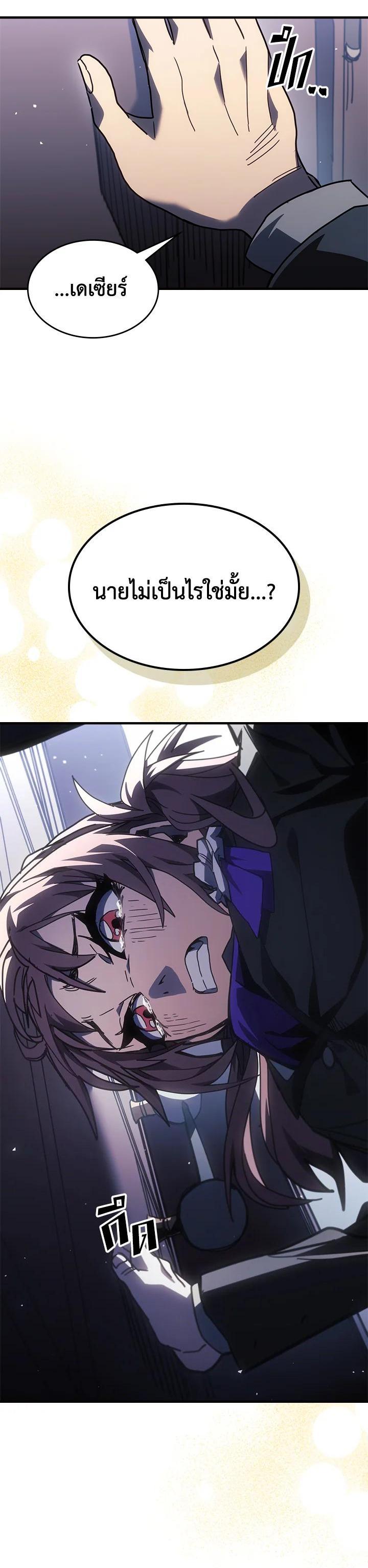 A Returner’s Magic Should Be Special Chap 234 - Next Chap 235