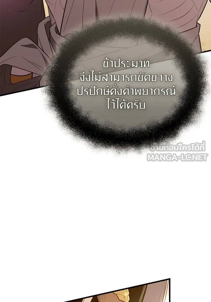 I Obtained a Mythic Item – พลิกชะตาคว้าไอเทมระดับเทพ Chap 125 - Next Chap 126