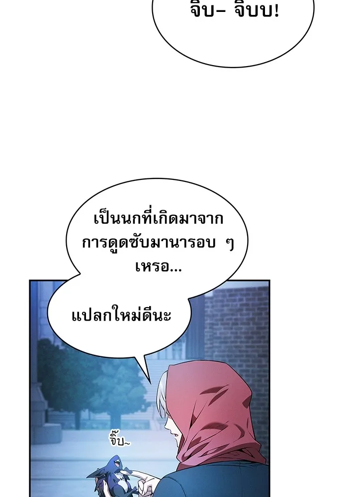 Academy’s Genius Swordmaster – นักดาบอัจฉริยะจากอะคาเดมี Chap 38 - Next Chap 39