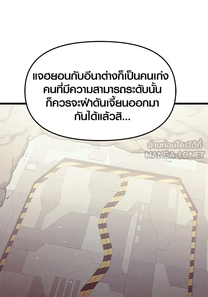 I Obtained a Mythic Item – พลิกชะตาคว้าไอเทมระดับเทพ Chap 37 - Next Chap 38