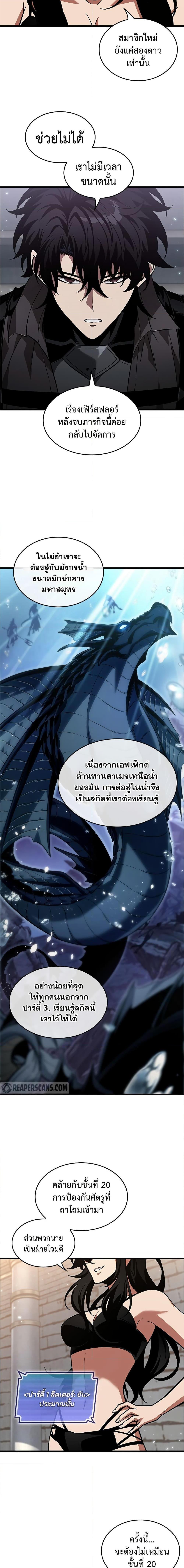 Pick Me Up, Infinite Gacha Chap 133 - Next Chap 134