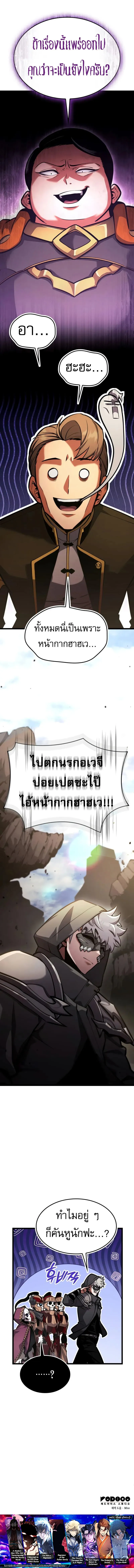 Emperor of Solo Play Chap 32 - Next Chap 33