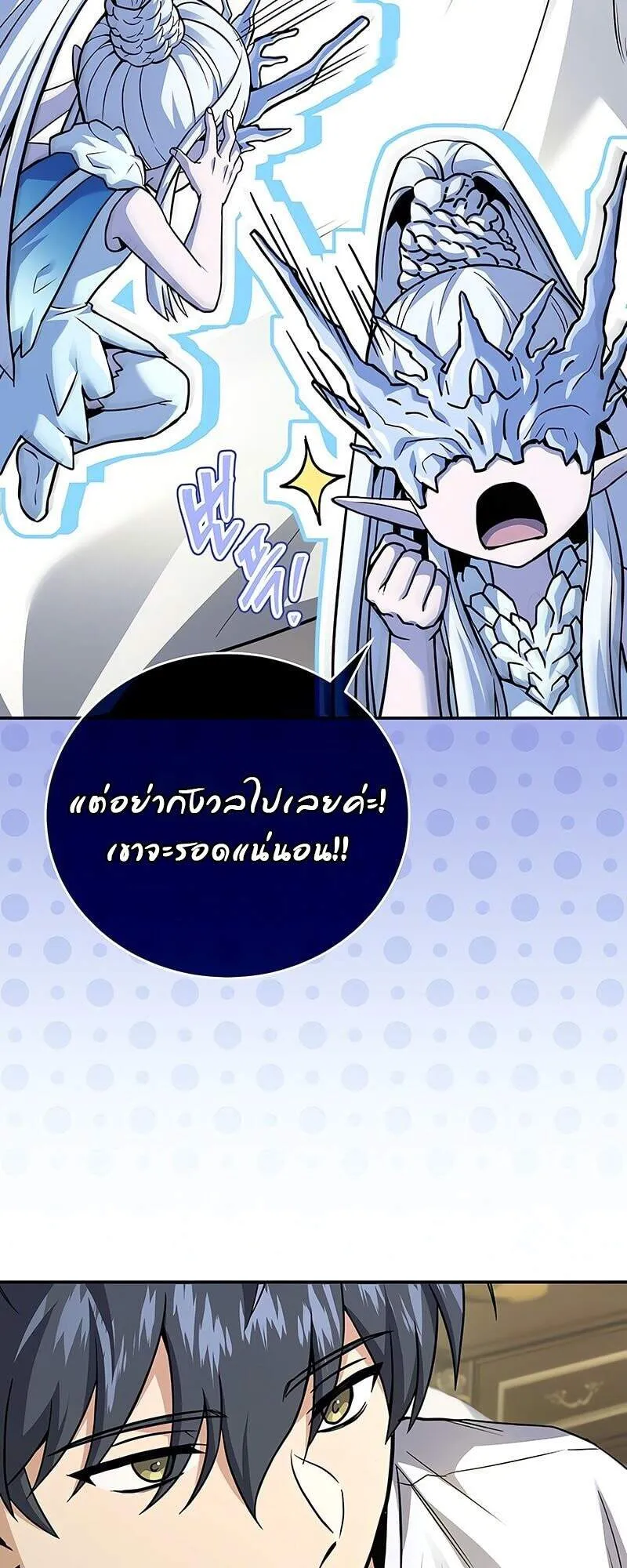Return of the Frozen Player Chap 163 - Next Chap 164