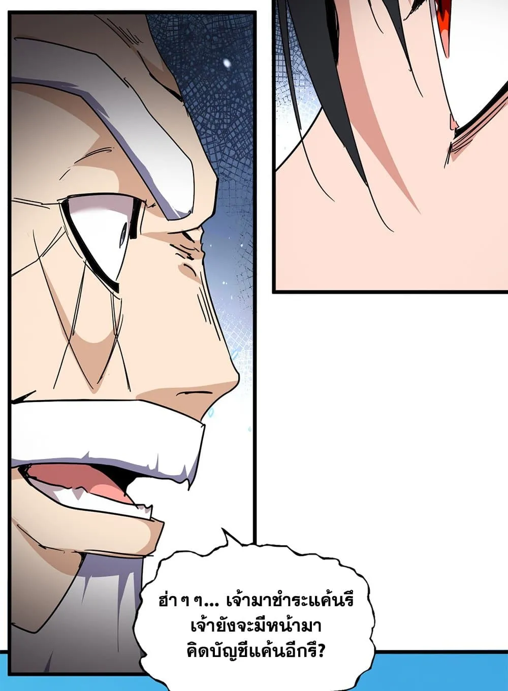 Magic Emperor Chap 860 - Next Chap 861